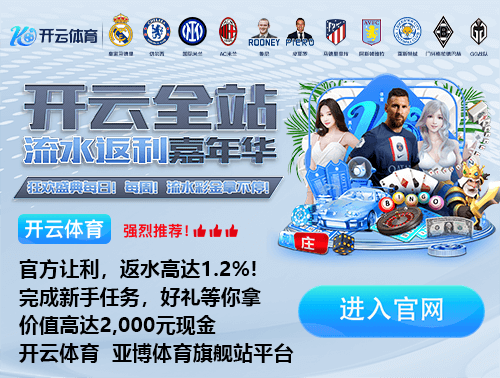 爱游戏(ayx)中国体育安卓最新版